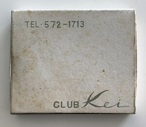 古いマッチ箱　CLUB　Kei　銀座　マッチラベル 昭和レトロ　水商売　クラブ