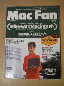 ★F Mac Fan マックファン 1994年7月15日号 家族みんなでMacintosh 完全保存版とことんケーブル Performa550 擦れ・傷み有