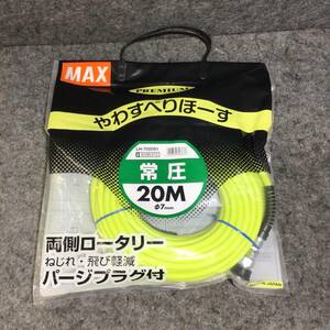 【新品】 マックス MAX プレミアムヤワスベリホース 常圧 20m 内径7.0mm LH-7020S1 【桶川店】