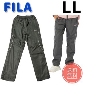 【新品】FILA フィラ レディース ロングパンツ ジャージ 裏フリース ウィンドブレーカー パンツ ボトムス グレー 防寒 冬服 LL