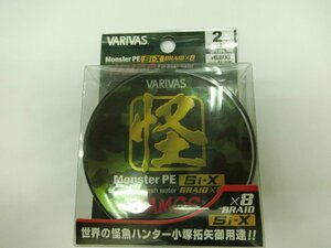 〇ＵＳＥＤ〇〇Ｅ６７〇モーリス　バリバス　怪魚ＰＥ　Ｓｉ－Ｘ　バモス　１３０ｍ　２号　お見逃しなく！