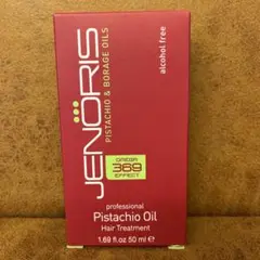 【新品】JENORIS ピスタチオオイル 50ml