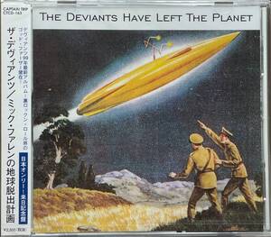 (FN13H)☆ガレージ未開封/ザ・デヴィアンツ/The Deviants/ミック・ファレンの地球脱出計画/Have Left The Planet/ミック・ファレン☆