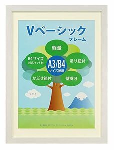 VANJOH フォトフレーム Vベーシックフレーム A3/B4 マット1枚付 ホワイト 454780