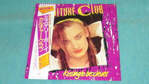 【LP】ミステリー・ボーイ / カルチャー・クラブ　　CULTURE CLUB / KISSING TO BE CLEVER