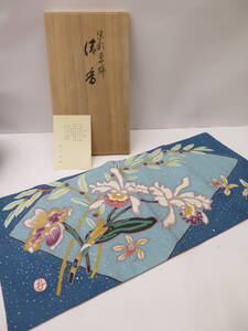 美品　皆川月華　染彩卓飾　卓布　33×69㎝　