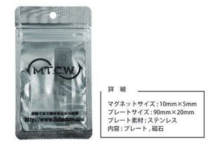 MTCW　わかさぎリール 土台用マグネット&プレートセット　