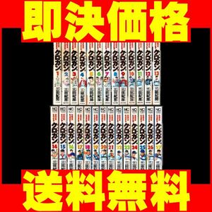 ▲全国送料無料▲ クロカン 三田紀房 [1-27巻 漫画全巻セット/完結]