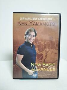 【ken yamamoto LEVEL3 ADOVANCEⅡ】DVD2枚 腰痛治療の基本テクニック 主訴に触れない治療法 安全安心な施術 整体★送料例 800円/関東