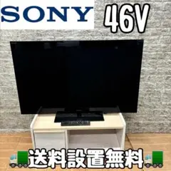 205 SONY テレビ　46V 送料設置無料　きれい