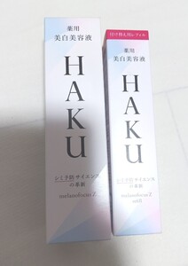 ★新品★資生堂 HAKU　ハク　メラノフォーカス　美白美容液　美白　美容液　本体　レフィル　付け替え用　2本