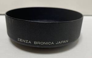 ZENZA BRONICA レンズフード メタル φ67mm メタル レンズ フード / lens hood