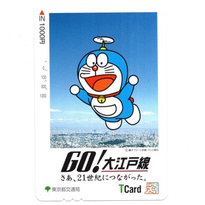 使用済み TCARD 東京交通局 GO!大江戸線 ドラえもん