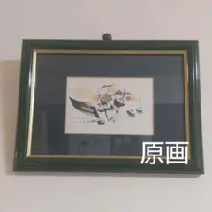 画家 浜崎智七 (美術年鑑掲載)原画