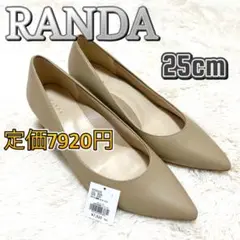 大幅値下！極美品♡RANDA走れるパンプス♡ピンクベージュ♡25cm