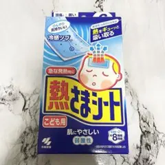 小林製薬　熱さまシート　こども用