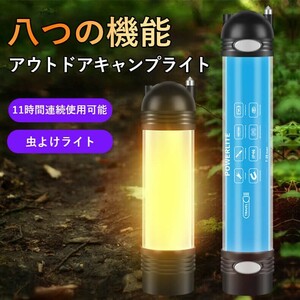 1600mAh ランタン アウトドアキャンプライト 虫よけライト アウトドア 懐中電灯 モバイルバッテリー 車用非常信号rdd112