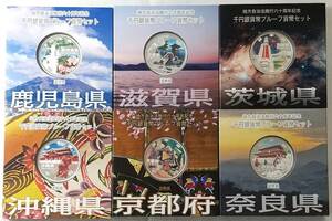 ▼【同梱不可】▼地方自治法 60年▼千円銀貨幣プル－フ 12個セット▼na17