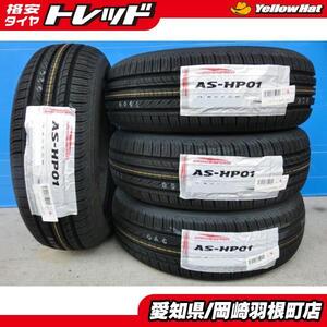 up! プント 新品 輸入 夏タイヤ 4本 165/70R14 81T ARROWSPEED HP01 マーチ デミオ ソリオ Kei パッソ ブーン ヴィッツ アクア 岡崎