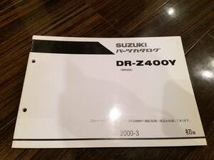 【送料無料】パーツカタログ DR-Z400Y DK42A 9900B-70074 パーツリスト SUZUKI スズキ