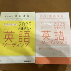 英語リーディング 2025 共通テスト　解答付き