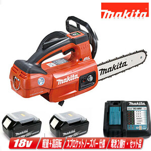 マキタ　18V　200mm　充電式チェンソー　MUC204DRGXR　6.0Ah Li-ion電池(BL1860B)2個　急速充電器(DC18RF)