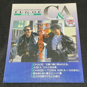 チャゲ＆飛鳥 「TUG of C&A」SPECIAL MOOK CHAGE&ASKA