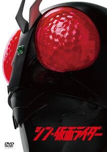 【新品】シン・仮面ライダー 通常版 DVD 佐賀