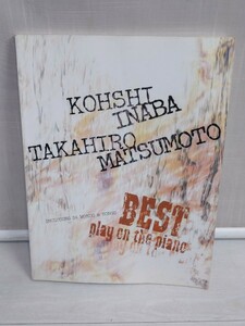 「送料無料」○ 稲葉浩志 松本孝弘 Bz 作品 ピアノ弾き語りベスト ピアノ 2004年発行 即決価格