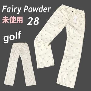 未使用 Fairy Powder フェアリーパウダー レディース ゴルフパンツ 28 ウェア 総柄 刺繍ロゴ アイボリー系 (J14)★