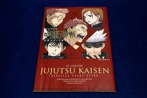 絶版■TVアニメ 呪術廻戦 公式スタートガイド■集英社-ポスター+付録シール付■榎木淳弥/内田雄馬/瀬戸麻沙美/朴性厚/瀬古浩司/平松禎史