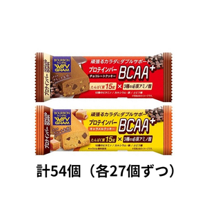 ブルボン　プロテインバーBCAA＋ 2種セット（チョコ＆キャラメル）　計54個