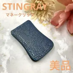 美品❣️ STINGRAYスティングレーマネークリップメンズエイ革ブルー