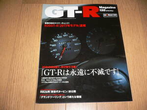 *GT-Rマガジン 2016/5 128 GT-Rは永遠に不滅です R35 2017年モデル速報 BNR32 BCNR33 BNR34 GTRマガジン GT-R Magazine 日産*