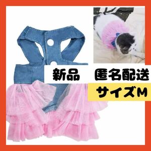 【即購入可】ペット 犬服 猫ウサギ ドレス スカート洋服 春と夏Ｔシャツ