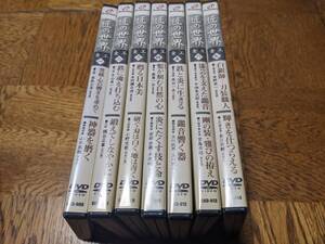 ★匠の世界 金工 DVD7巻セット 職人★