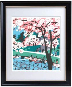 川西英　『兵庫百景2 篠山の桜』 木版画 30x33cm 複製 高品質◆ 川瀬巴水 吉田博 斉藤清 小原古邨 版画 浮世絵 新版画 ポスター