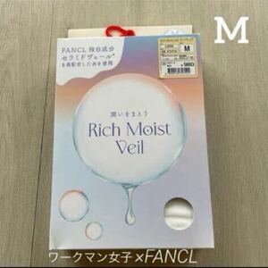 箱入り新品　ワークマン×FANCLタンクトップ白　M