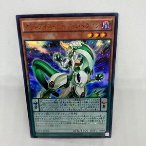 D 遊戯王　オッドアイズミラージュドラゴン　ウルトラレア　CPF1-JP001