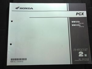 PCX（JF56）（JF56E）2版　11K35F02　HONDAパーツカタログ（パーツリスト）