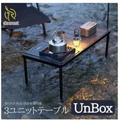 【新品未使用】soomloom deerest IGT対応テーブルUnBox