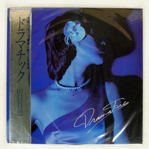 帯 国内盤 山口百恵/ドラマチック/CBS/SONY 25AH550 LP