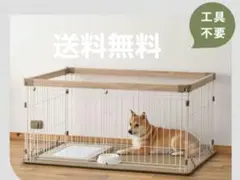 犬用 ケージ サークル　トレー付き ウッディ