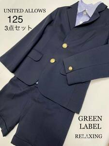 男の子スーツ３点セット【UNITED ALLOWS】GREENLABEL RELAX （コムサイズム蝶ネクタイ付き）七五三 入学式 卒園式　(中古)