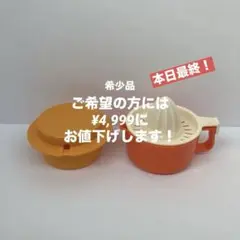 【希少品】【未使用】昭和レトロポップ プラスチック 容器 オレンジ クリーム