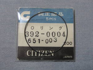 C風防1713　392-0004　クロノマスターAD他用Oリング