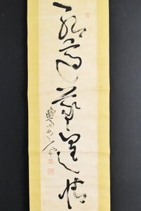 K4742 真作 亀田鵬斎「孤高之遂逞情」紙本 合箱 肉筆 書 読下し有 江戸時代 書家 儒学者 文人 中国 掛軸 掛け軸 茶掛 古美術