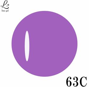 リノジェル LinoGel カラージェル 5g LED/UVライト対応 63C clear purple クリアパープル 