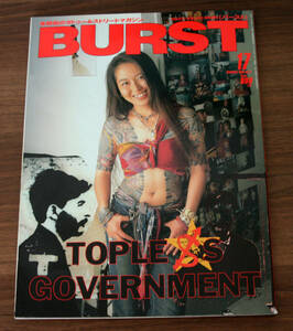 BURST バースト1998.11 vol.17/GISM、SKINHEADS ASSEMBLY、阿鼻叫喚ツアレポ、スターリン伝説、JUDGEMENT、ギターウルフUSAツアー/Punk