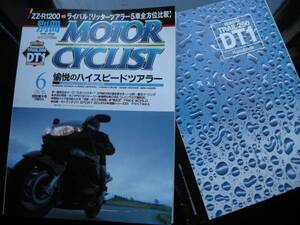 別冊モーターサイクリスト №294 ≪愉悦のハイスピードツアラー≫ 20